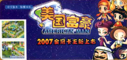 Mei Guo Fu Hao - American Man (Asia) (Unl) box art